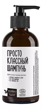 Просто классный шампунь для всех типов волос 200мл