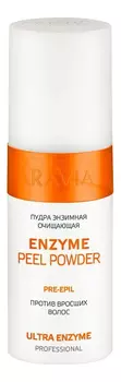 Пудра энзимная очищающая против вросших волос Professional Enzyme Peel-Powder 150мл