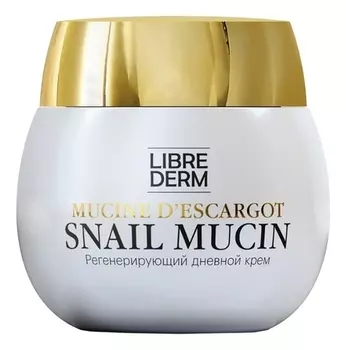 Регенерирующий дневной крем для лица с муцином улитки Snail Mucin Regenerating Day Face Cream 50мл