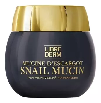 Регенерирующий ночной крем для лица с муцином улитки Snail Mucin Regenerating Night Face Cream 50мл