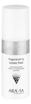 Регенерирующий пилинг с азелаиновой кислотой Regenerating Azelaic 150мл