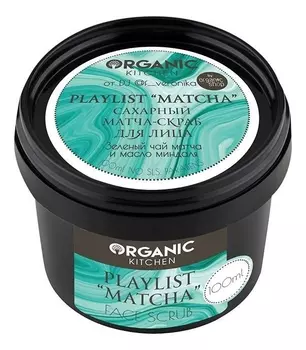 Сахарный матча-скраб для лица Organic Kitchen Playlist Matcha от DJ @f__veronika 100мл