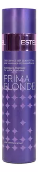Серебристый шампунь для холодных оттенков блонд Prima Blonde: Шампунь 250мл