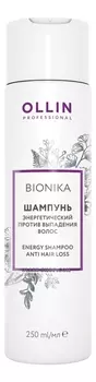 Шампунь энергетический против выпадения волос Bionika Energy Shampoo Anti Hair Loss: Шампунь 250мл