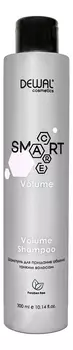 Шампунь для придания объема тонким волосам Cosmetics Smart Care Volume Shampoo: Шампунь 300мл