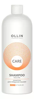 Шампунь для придания объема волосам Care Shampoo Volume: Шампунь 1000мл