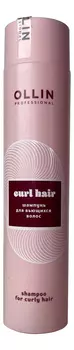 Шампунь для вьющихся волос Curl Shampoo 300мл