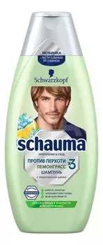 Шампунь для волос против перхоти Лемонграсс 380мл