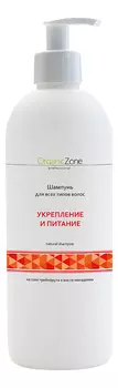 Шампунь для волос Укрепление и питание Natural Shampoo: Шампунь 1000мл