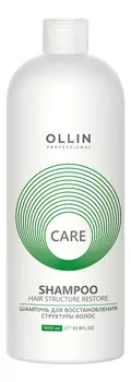 Шампунь для восстановления структуры волос Care Shampoo Restore: Шампунь 1000мл