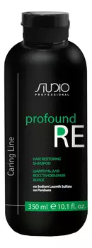 Шампунь для восстановления волос Studio Caring Line Profound Re 350мл