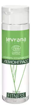 Шампунь-кондиционер для волос Лемонграсс Fitness 200мл