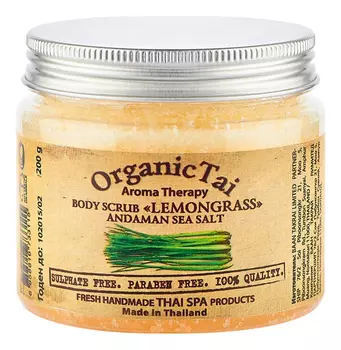 Скраб для тела на основе соли Андаманского моря Body Scrub Lemongrass Andaman Sea Salt 200г