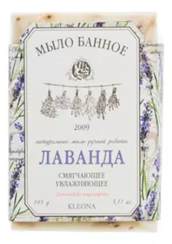 Смягчающее мыло Лаванда 145г