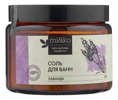 Соль для ванн Лаванда 400г