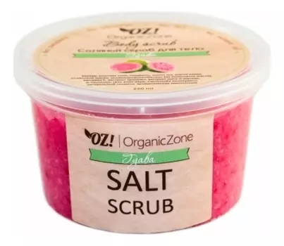 Соляной скраб для тела Salt Scrub 250мл (гуава)