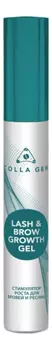 Стимулятор роста для бровей и ресниц с коллагеном Lash &amp; Brow Growth Gel 12мл