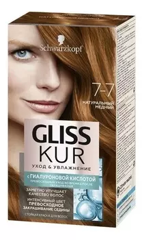 Стойкая краска для волос с гиалуроновой кислотой Уход &amp; Увлажнение 142,5мл: 7-7 Натуральный медный