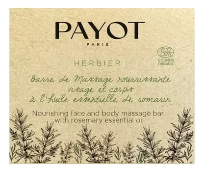 Сухое масло для массажа с эфирным маслом розмарина Herbier Barre De Massage Nourrissante Visage et Corps A l'Huile Essentielle De Romarin 50г