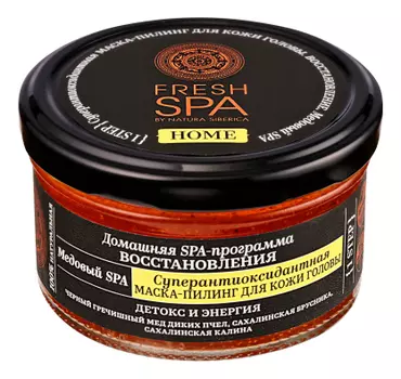 Суперантиоксидантная маска-пилинг для кожи головы Детокс и энергия Fresh Spa Home 170мл