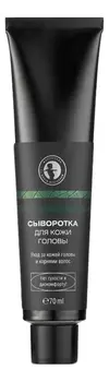 Сыворотка для кожи головы 70мл