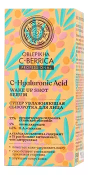Сыворотка для лица Супер увлажняющая Oblepikha C-Berrica C-Hyaluronic Acid Wake Up Shot Serum 30мл