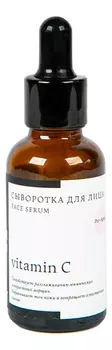 Сыворотка для лица Vitamin C 30мл