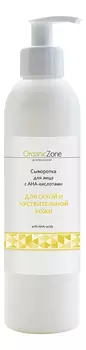 Сыворотка для сухой и чувствительной кожи лица Face Serum With AHA-Acids: Сыворотка 250мл