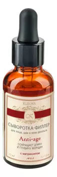 Сыворотка-филлер для лица, шеи и зоны декольте с матриксилом No3.3 Anti-Age 25мл