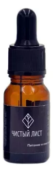 Сыворотка-флюид для ухода за кожей вокруг глаз Питание и омоложение Чистый лист 10мл