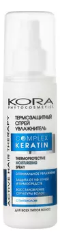 Термозащитный спрей увлажнитель для волос Active Hair Therapy Complex Keratin Thermoprotective Moisturizing Spray 150мл