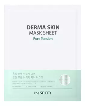 Тканевая маска для лица Derma Skin Mask Sheet Pore Tension 28г