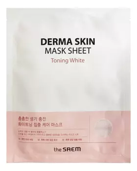 Тканевая маска для лица Derma Skin Mask Sheet Toning White 28г