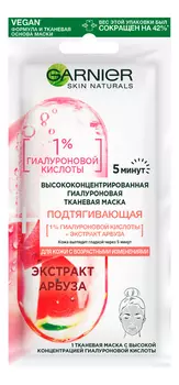Тканевая маска для лица Подтягивающая Skin Naturals 15г