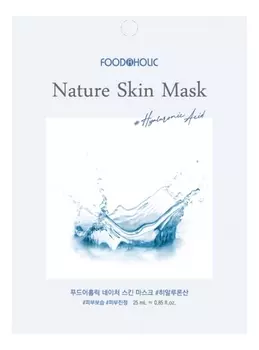 Тканевая маска для лица с гиалуроновой кислотой Hyaluronic Acid Nature Skin Mask 23мл