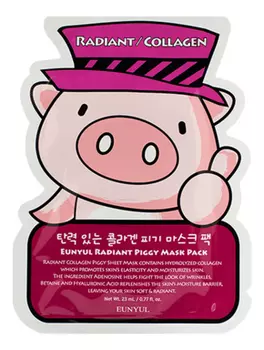 Тканевая маска для лица с коллагеном Radiant Piggy Mask Pack 23мл: Маска 1шт