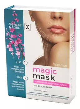 Тканевая маска для лица, шеи и кожи вокруг глаз с гиалуроновой кислотой Magic Mask: Маска 10шт