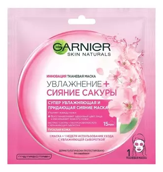 Тканевая маска для лица Увлажнение + Сияние Сакуры 32г