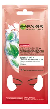 Тканевая маска для области вокруг глаз Увлажнение + сияние молодости Skin Naturals 6г