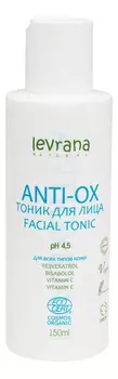 Тоник для лица Anti-Ox Facial Tonic 150мл