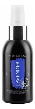 Тоник для лица с минеральным комплексом Lavender 90мл