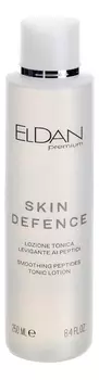 Тоник для лица с пептидами Skin Defence Smoothing Peptides Tonic Lotion 250мл