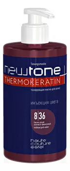 Тонирующая маска для волос Haute Couture Newtone 435мл: 8/36 Светло-русый золотисто-фиолетовый