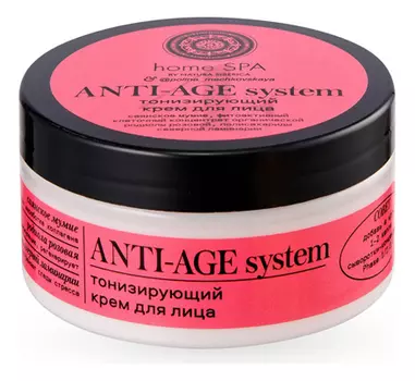 Тонизирующий крем для лица Anti-Age System 100мл