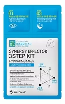 Трехшаговый комплекс для лица Skin Planet Synergy Effector 3 Step Hydrating Mask