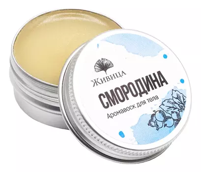 Твердые духи Смородина 14г