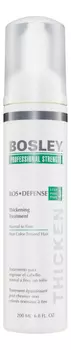 Уход увеличивающий густоту нормальных и тонких неокрашенных волос Bos Defense Thickening Treatment Normal To Fine Non Color-Treated Hair 200мл