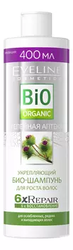 Укрепляющий био-шампунь для волос Bio Репейная аптека 6ХRepair 400мл