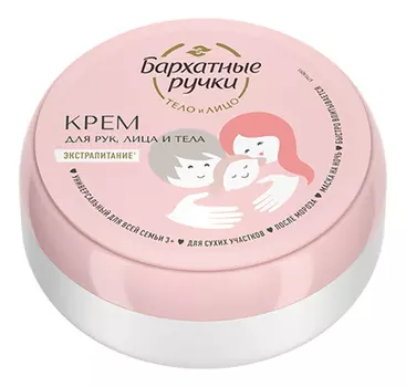 Универсальный крем для рук, лица и тела Экстрапитание 150мл