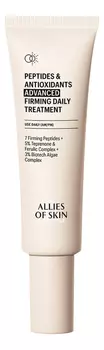 Усиленный укрепляющий пептидный крем для лица с антиоксидантами Peptides & Antioxidants Advanced Firming Daily Treatment : Крем 75мл